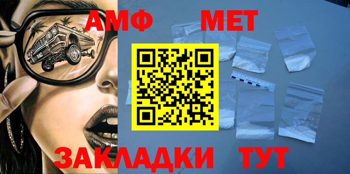 Оренбург  Amphetamine 97%  Амфетамин  Вход с VPN 