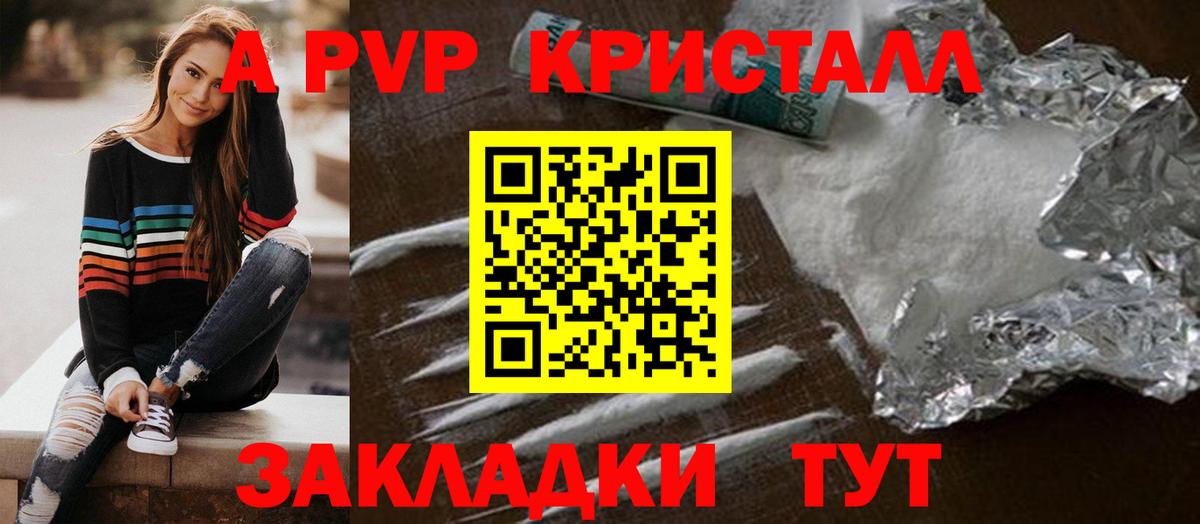 Alpha PVP VHQ Оренбург