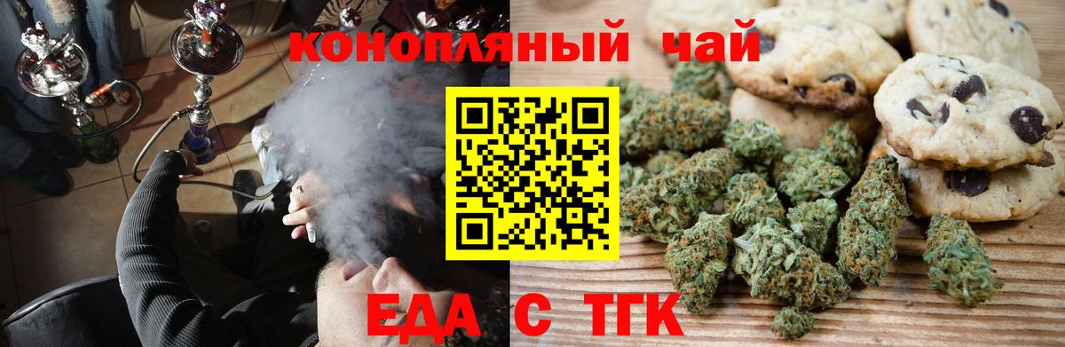 Оренбург  Еда ТГК марихуана  Вход с VPN 