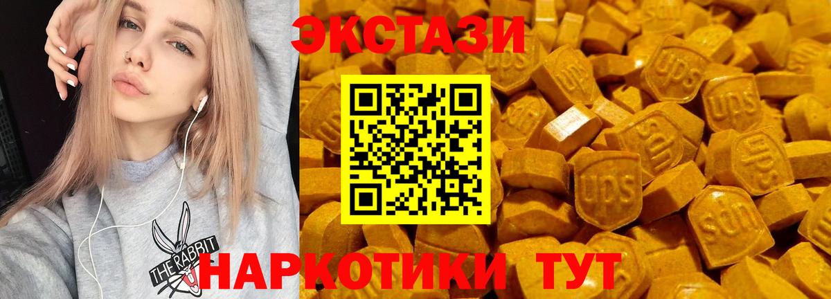 Ecstasy  Экстази диски  Экстази TESLA  Вход с VPN  Оренбург 