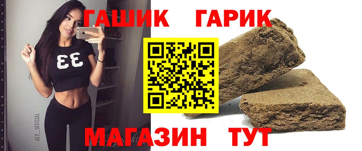 ГАШИШ Cannabis  ГАШИШ VHQ  ГАШ  Вход с VPN  Оренбург 