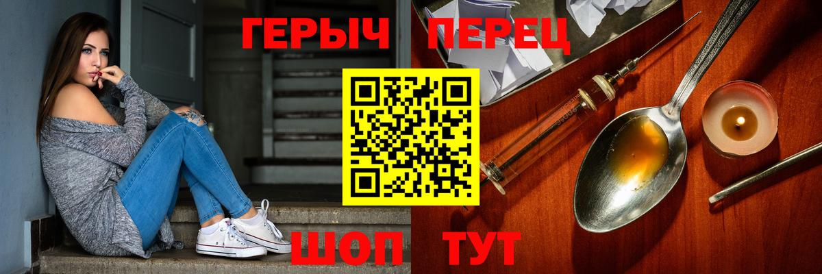 ГЕРОИН  Героин белый  Вход с VPN  Оренбург 