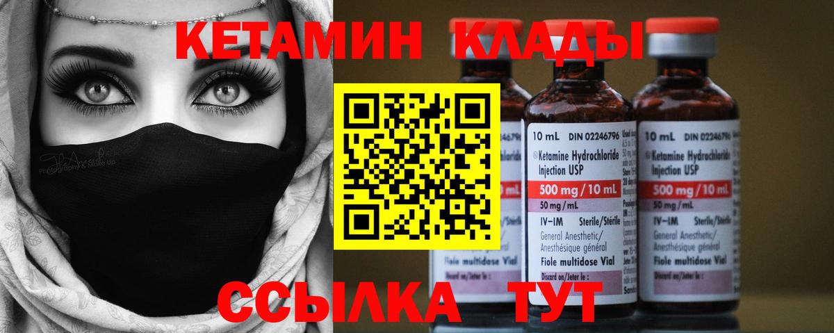 Оренбург  КЕТАМИН ketamine  Вход с VPN 