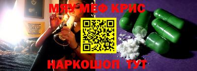 мефедрон мука Бузулук
