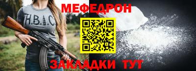 мефедрон мука Бузулук