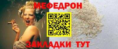 мефедрон мука Бузулук