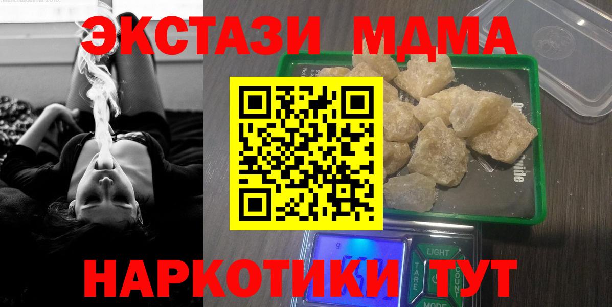 MDMA VHQ  МДМА  MDMA VHQ  Оренбург  Вход с VPN 