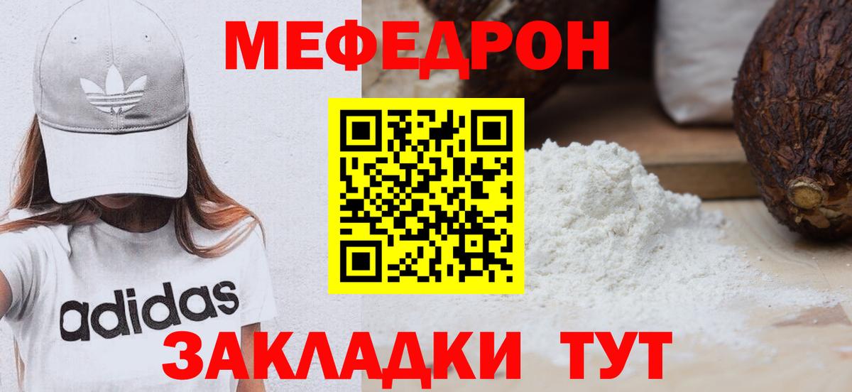 Меф кристаллы Оренбург