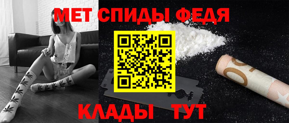 Метамфетамин пудра Оренбург