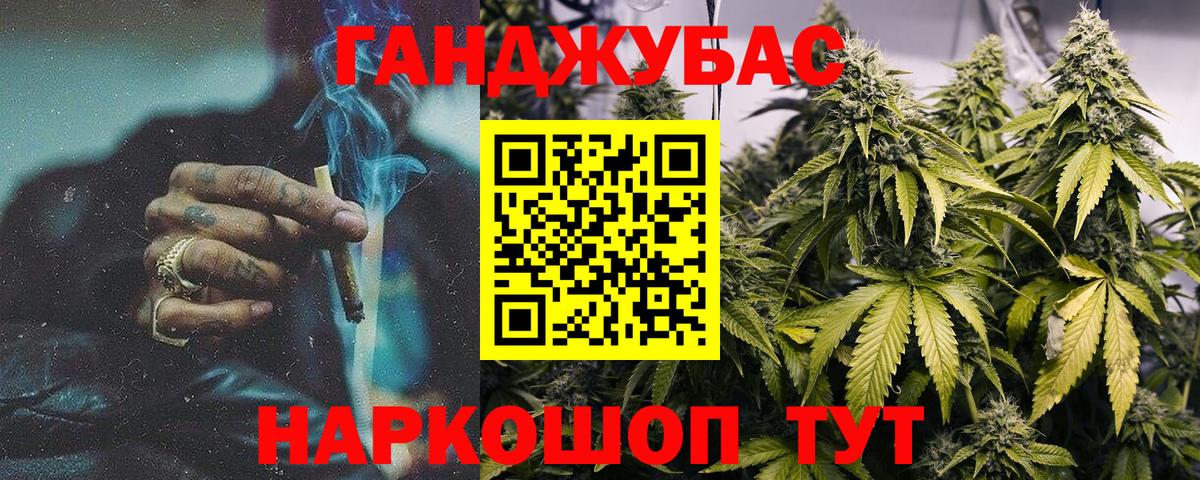 Оренбург  Бошки марихуана LSD WEED  Конопля план  Вход с VPN 